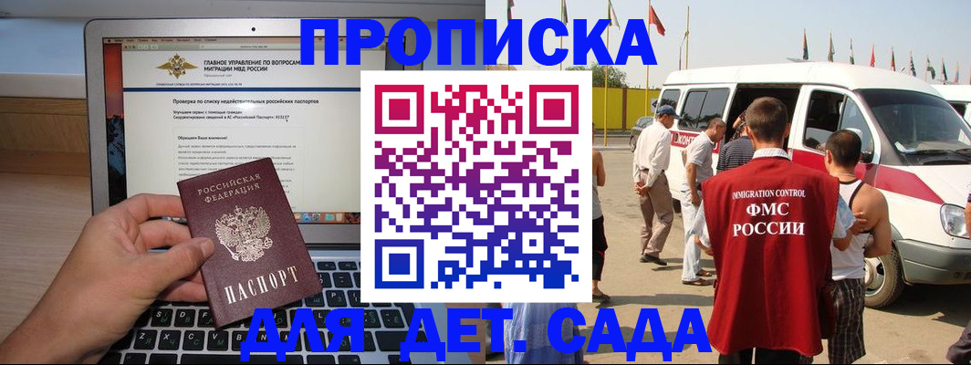 временная регистрация для всех в Могочи