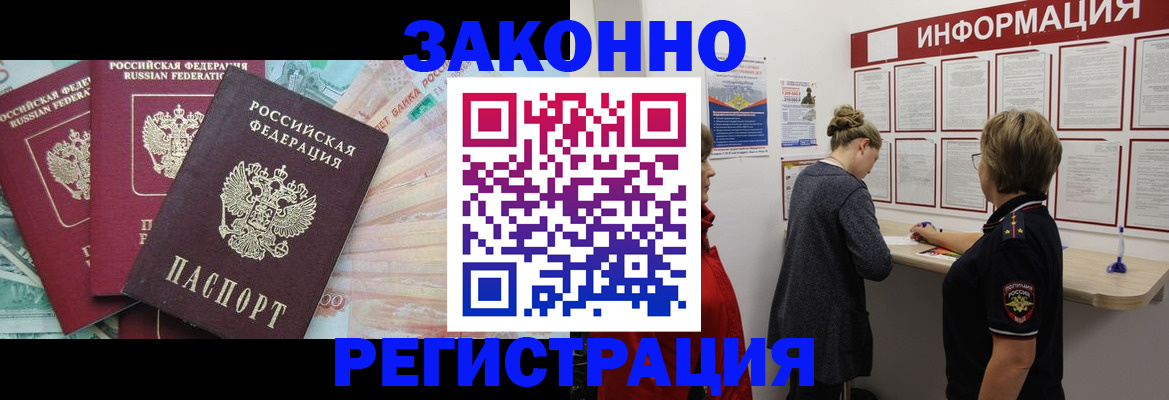 где прописаться в Могочи