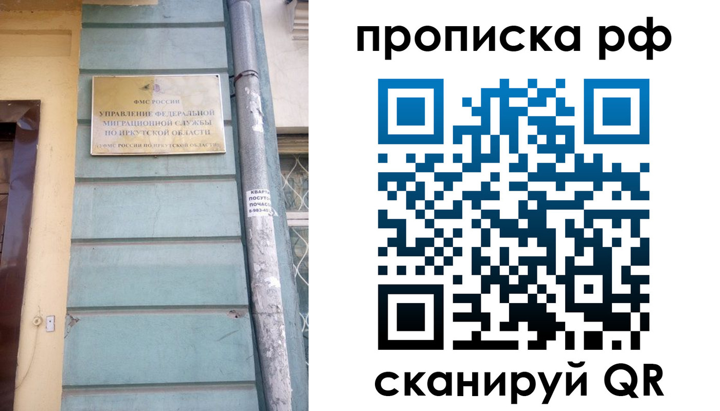 прописка штамп в Могочи