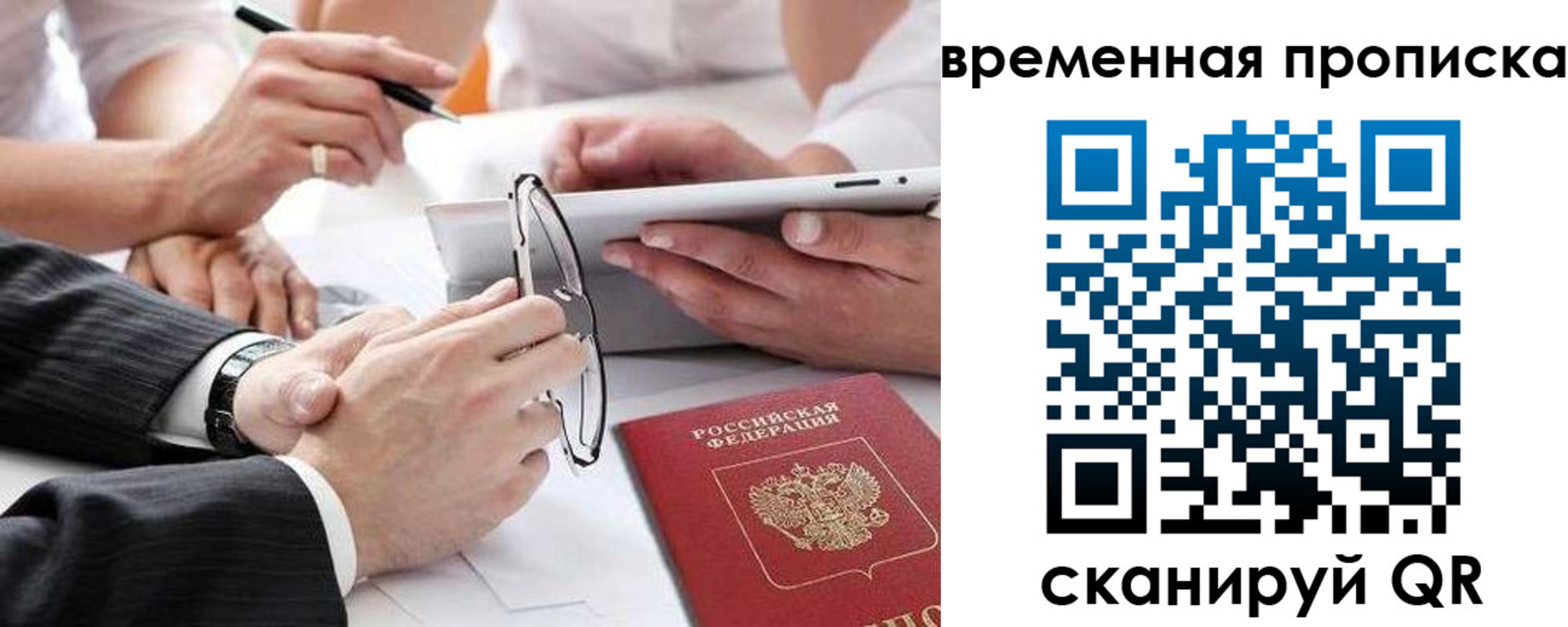 прописка иностранных граждан в Могочи