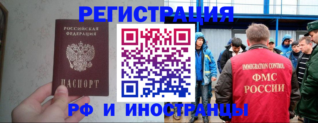прописка законно в Могочи