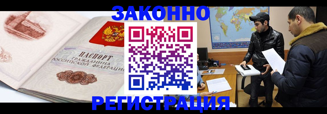 прописка гарантия в Могочи