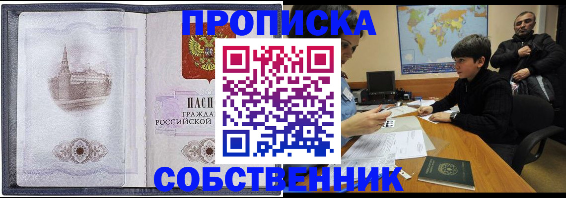прописка паспорт в Могочи