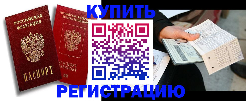 найти адрес прописки в Могочи