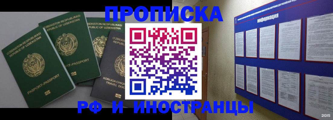 временная регистрация в квартире в Могочи