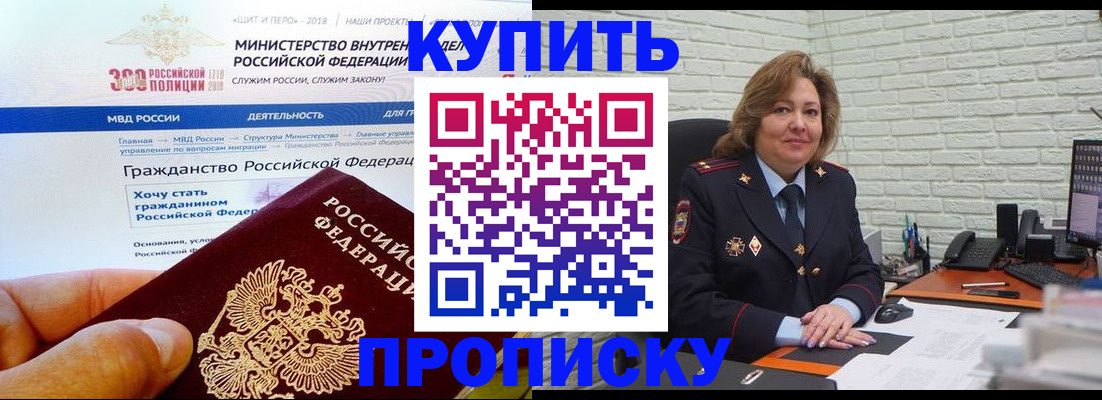 временная регистрация надежно в Могочи