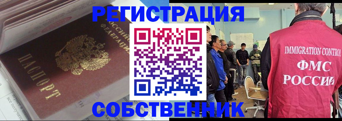 временная регистрация купить в Могочи