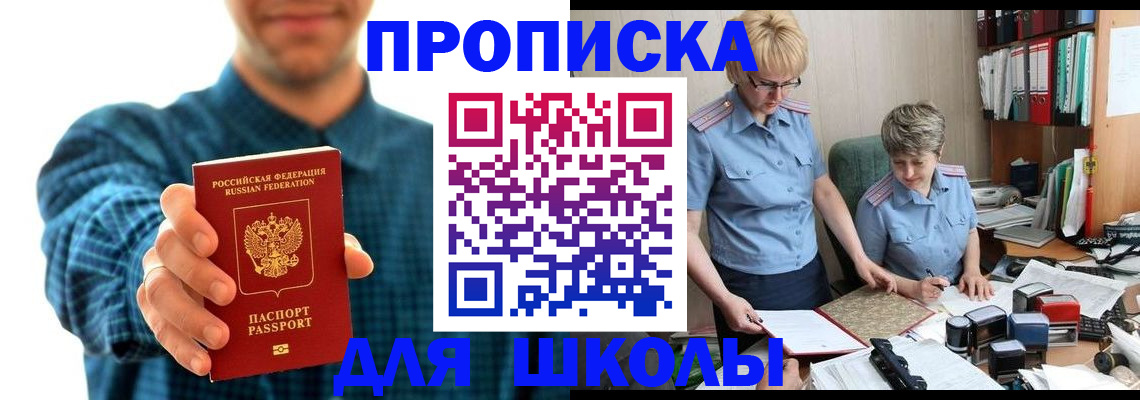временная регистрация надежно в Могочи